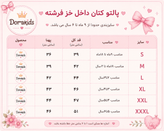 پالتو کتان داخل خز نسکافه ای