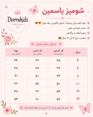 شومیز آستین بلند موسلین یاسمین