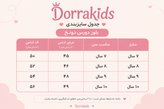 بلوز دورس دونخ مانکی زیتونی روشن