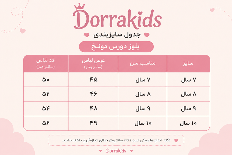 بلوز دورس دونخ مانکی زیتونی روشن