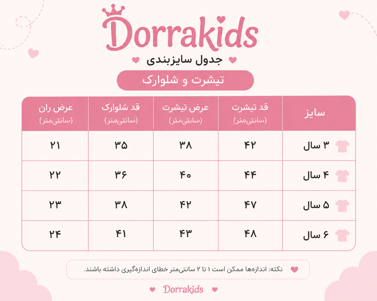 تیشرت شلوارک مانکی